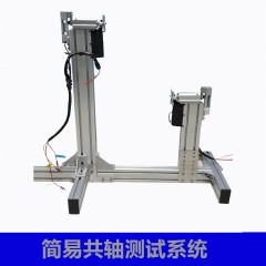 簡(jiǎn)單共軸 無人機(jī)動(dòng)力測(cè)試臺(tái) 電機(jī) 馬達(dá)螺旋槳拉力推力測(cè)試設(shè)備