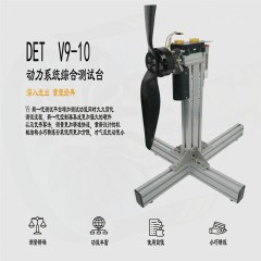 V9無人機動力測試臺架電機螺旋槳拉力推力設(shè)備 10KG 30KG公斤