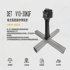 V10-30KG無人機(jī)動(dòng)力測(cè)試臺(tái) 電機(jī)馬達(dá)螺旋槳拉力推力