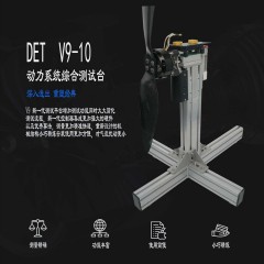 V9無人機動力測試臺架電機螺旋槳拉力推力設(shè)備 10KG 30KG公斤